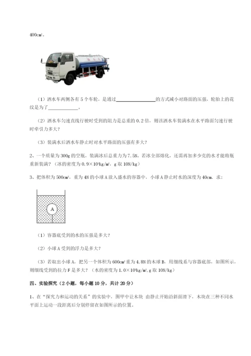 强化训练四川峨眉第二中学物理八年级下册期末考试专项测试试题（详解）.docx