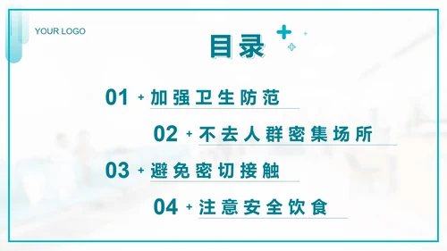 绿色实景简约防疫知识教育手册PPT模板