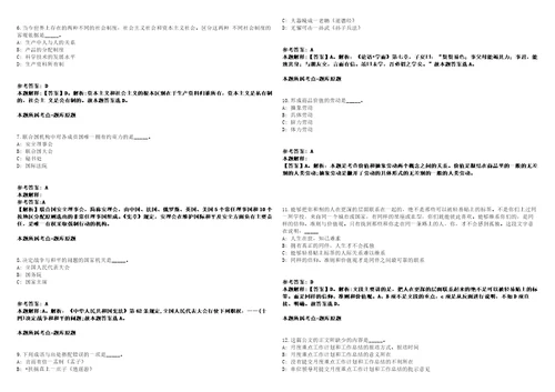 2022年01月江西省新余市生态环境局公开招考39名事业单位工作人员强化练习题带答案解析第500期