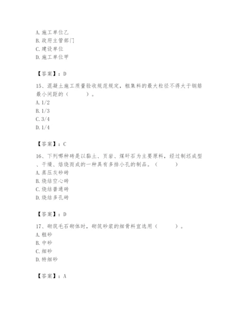 2024年材料员之材料员基础知识题库附答案【完整版】.docx