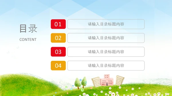 最美教师向老师致敬动态感恩老师教师节PPT