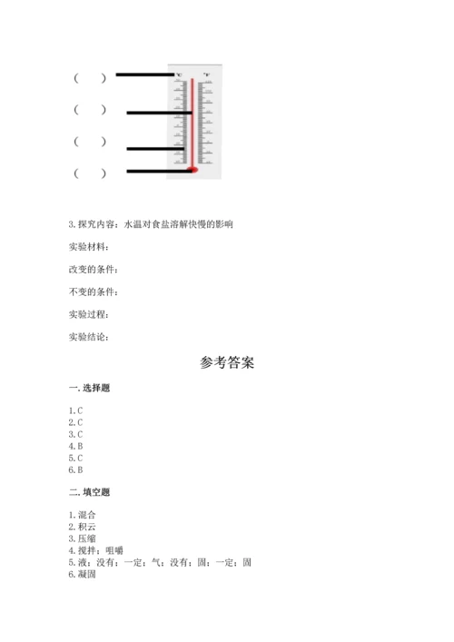 教科版三年级上册科学期末测试卷精品（b卷）.docx