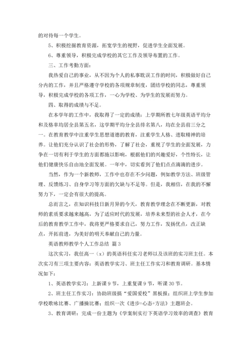 英语教师教学个人工作总结9篇.docx