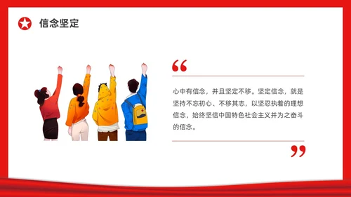 红色简约大学团支书竞选PPT课件