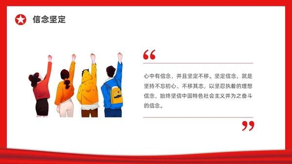 红色简约大学团支书竞选PPT课件