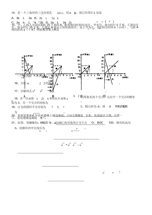 中考数学试卷1