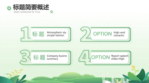 队委员竞选班干部竞选自我介绍PPT模板