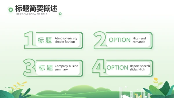 队委员竞选班干部竞选自我介绍PPT模板