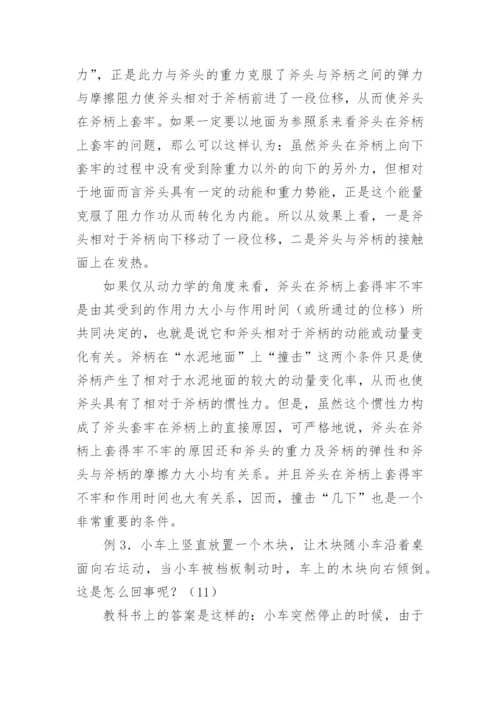 对物理学的研究论文.docx