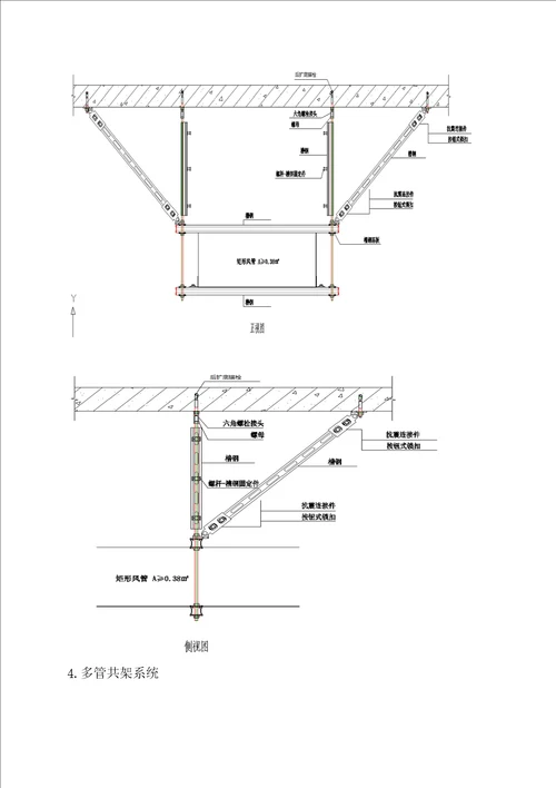 抗震支架施工组织方案