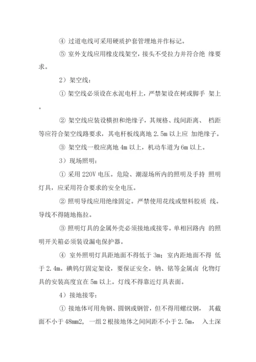 景区改造工程安全保障措施.docx