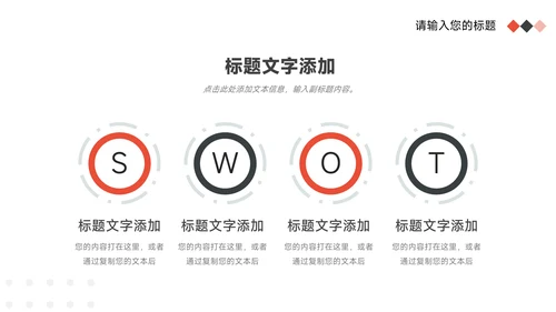 红色商务风前行主题工作汇报PPT模板