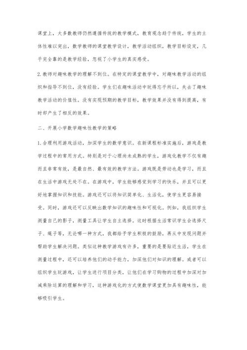 小学数学的趣味性教学策略探究.docx