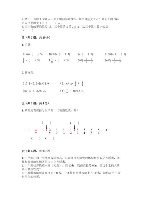 辽宁省【小升初】小升初数学试卷及参考答案（培优）.docx