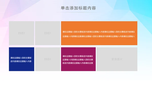 爱心慈善关爱老人关爱空巢老人PPT模板