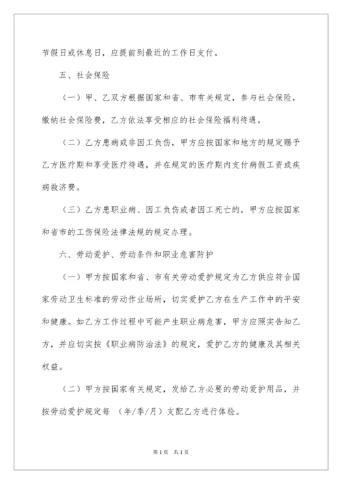 2022劳务派遣员工协议书.docx