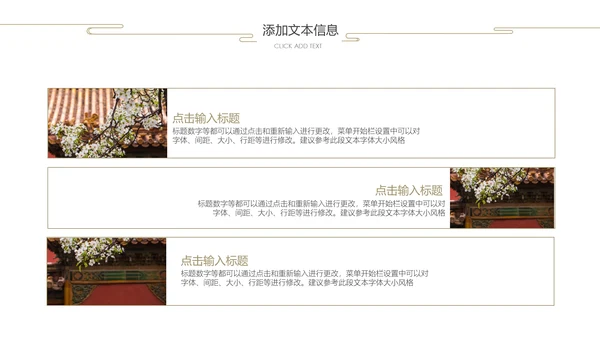 故宫红春到花枝绿芽红墙绿意国风通用PPT模板