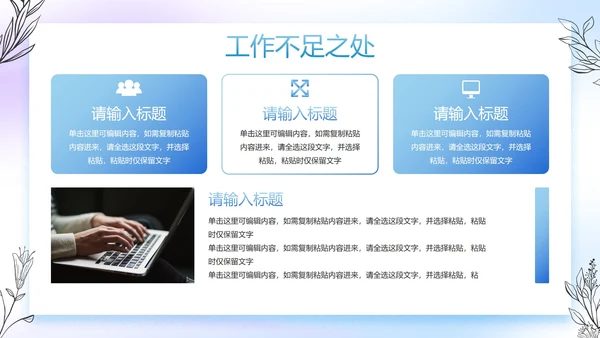 彩色花卉流体季度工作总结PPT模板