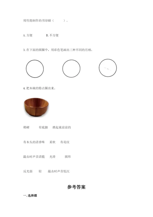 教科版二年级上册科学期末考试试卷（易错题）.docx