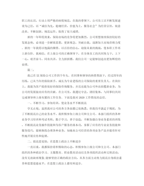 精编之保险业务员个人年度总结范文.docx