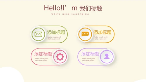 大气彩色大脑思维动态PPT