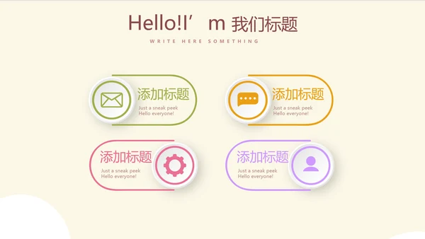 大气彩色大脑思维动态PPT