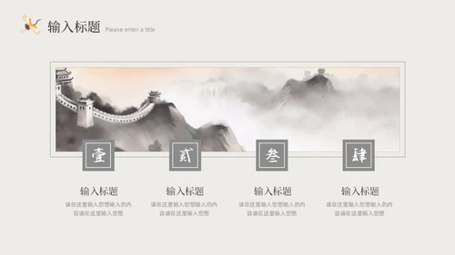 米色水墨中国风书籍封面PPT模板