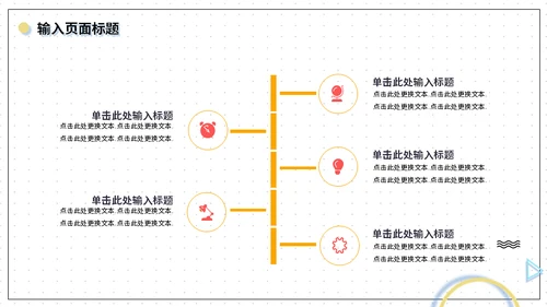 电商销售数据分析系统通用PPT模板