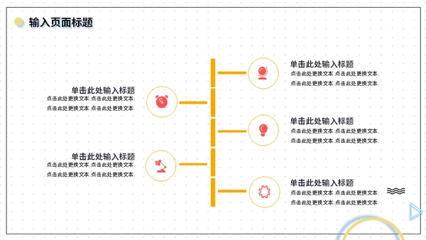 电商销售数据分析系统通用PPT模板