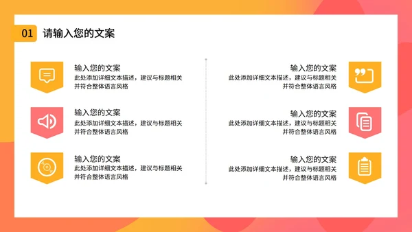 双十一促销活动PPT模板