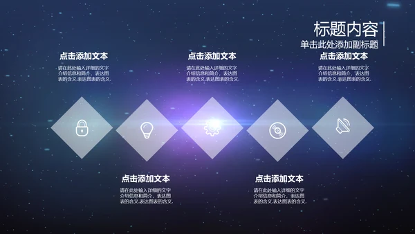 开场视频片头蓝色商务科技机器人ppt