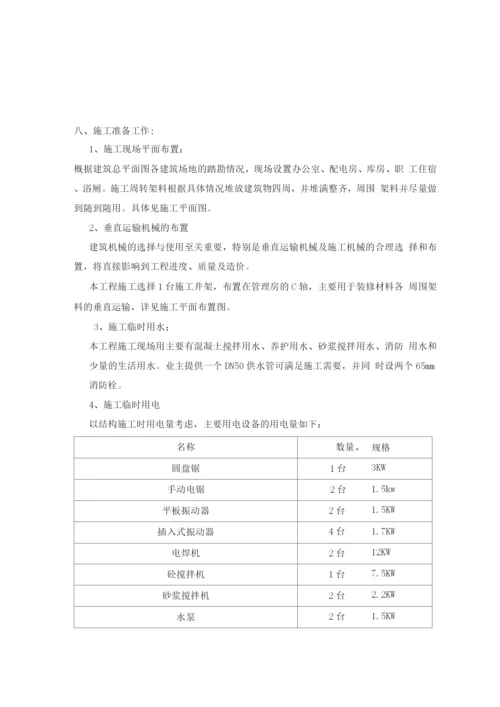 某自来水厂改建施工组织设计方案.docx