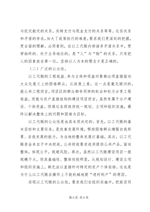 以工代赈质量评定报告.docx