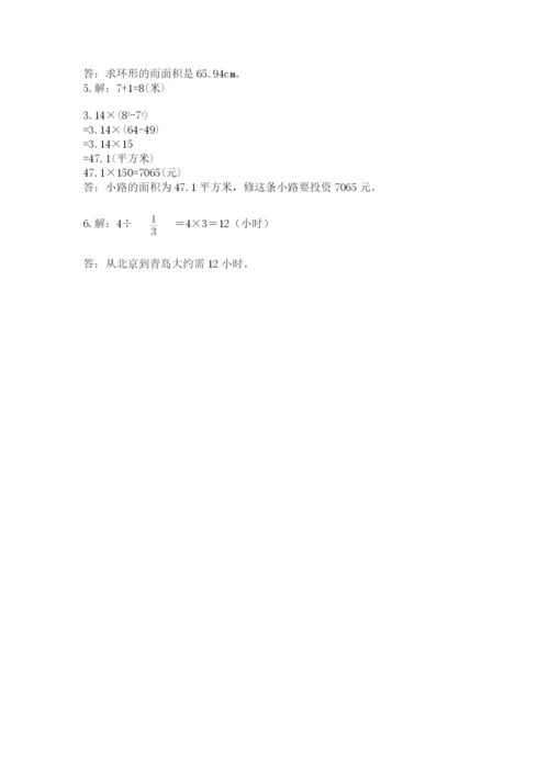 小学数学六年级上册期末测试卷带答案（考试直接用）.docx