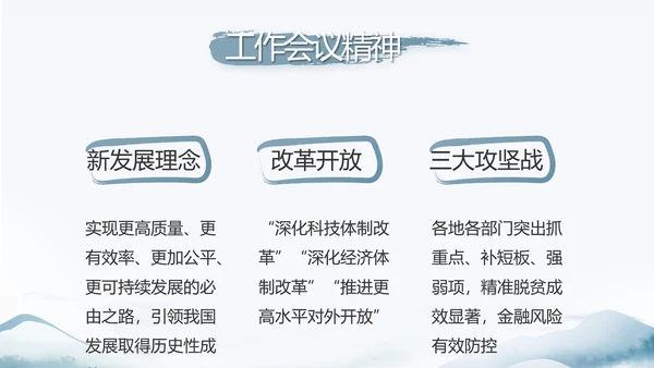 蓝色中国风党建党风廉政建设文化和反腐斗争动态PPT