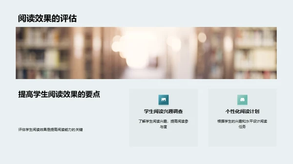探索阅读的世界