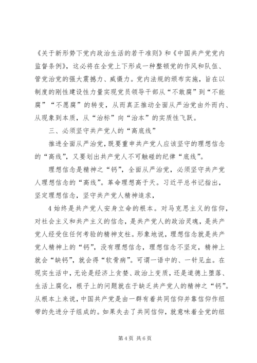 领导讲党课20XX年4.docx