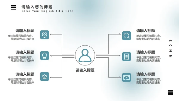弥散光蓝绿气泡PPT模板