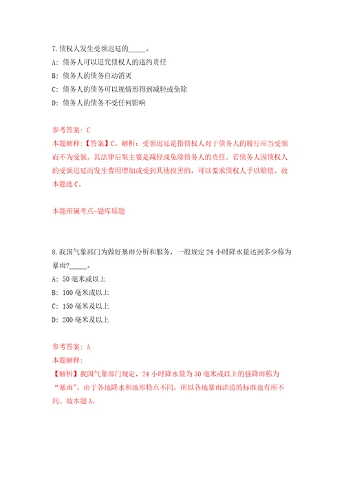 2022年03月福建省武平县度工程类及产业类储备人才引进练习题及答案第1版