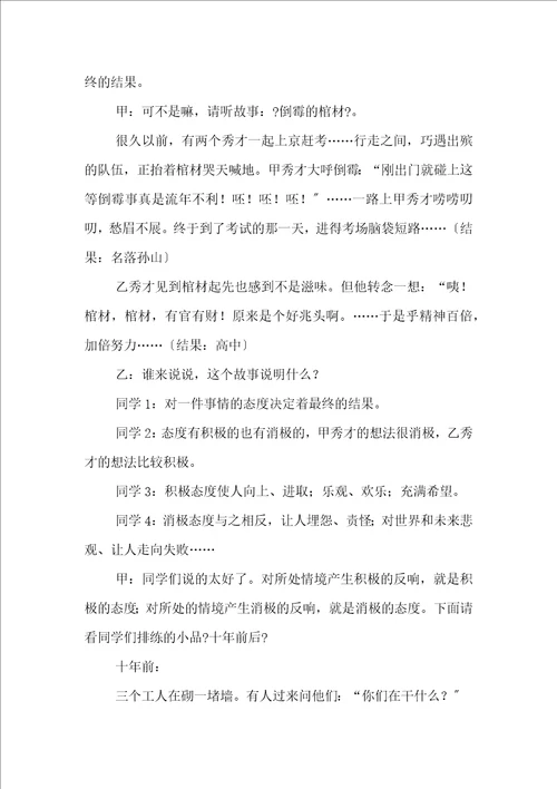 爱学习之态度决定一切,希望就在前方