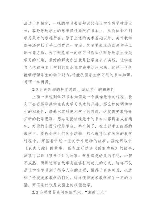 学前教育专业论文开题报告7篇.docx