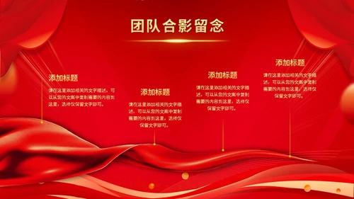 红色科技风企业战略合作启动仪式启动大会签约仪式ppt模板