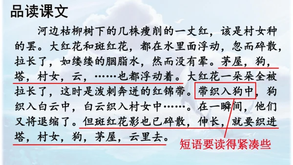 第26课 《好的故事》   课件