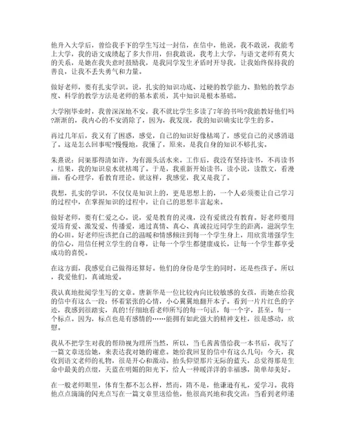 高中教师的心得体会8篇