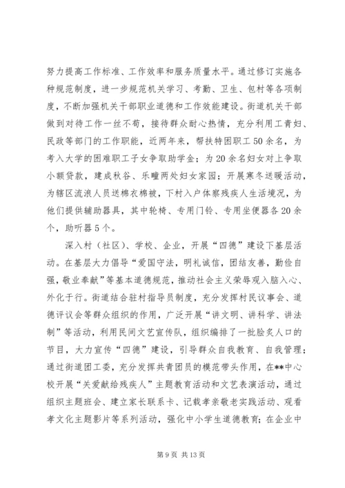 四德工程建设工作汇报.docx