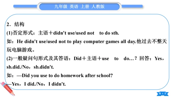【掌控课堂-同步作业】Unit4 3.单元语法精讲与精练-人教版英语九上(课件版)