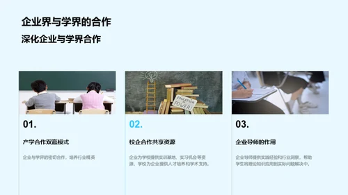 专科经济学教育创新探索