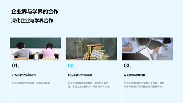 专科经济学教育创新探索