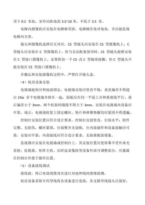 综合标准施工专业方案与核心技术标准措施.docx