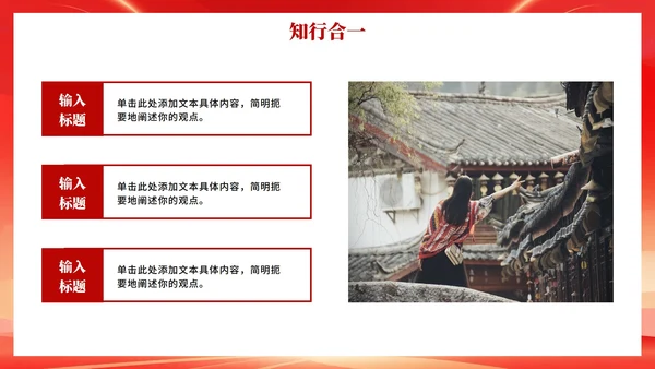 红色剪影渐变风入党积极分子入党汇报PPT模板